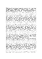 [기업조직][기업][조직][지엠 기업조직][포스코][휴렛패커드][도요타][애플]GM(지엠) 기업조직, POSCO(포스코) 기업조직, HP(휴렛패커드) 기업조직, 도요타(토요타, 도요다) 기업조직, 애플 기업조직 분석-4