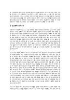 [기업조직][기업][조직][지엠 기업조직][포스코][휴렛패커드][도요타][애플]GM(지엠) 기업조직, POSCO(포스코) 기업조직, HP(휴렛패커드) 기업조직, 도요타(토요타, 도요다) 기업조직, 애플 기업조직 분석-5