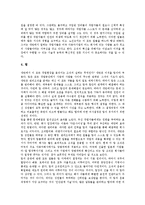 [기업조직][기업][조직][지엠 기업조직][포스코][휴렛패커드][도요타][애플]GM(지엠) 기업조직, POSCO(포스코) 기업조직, HP(휴렛패커드) 기업조직, 도요타(토요타, 도요다) 기업조직, 애플 기업조직 분석-6