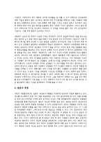 [기업조직][기업][조직][지엠 기업조직][포스코][휴렛패커드][도요타][애플]GM(지엠) 기업조직, POSCO(포스코) 기업조직, HP(휴렛패커드) 기업조직, 도요타(토요타, 도요다) 기업조직, 애플 기업조직 분석-7
