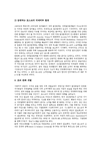 [기업조직][기업][조직][지엠 기업조직][포스코][휴렛패커드][도요타][애플]GM(지엠) 기업조직, POSCO(포스코) 기업조직, HP(휴렛패커드) 기업조직, 도요타(토요타, 도요다) 기업조직, 애플 기업조직 분석-10