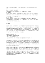 [기업조직][기업][조직][지엠 기업조직][포스코][휴렛패커드][도요타][애플]GM(지엠) 기업조직, POSCO(포스코) 기업조직, HP(휴렛패커드) 기업조직, 도요타(토요타, 도요다) 기업조직, 애플 기업조직 분석-14