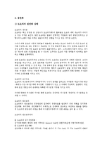[기업조직][기업][조직][지엠 기업조직][포스코][휴렛패커드][도요타][애플]GM(지엠) 기업조직, POSCO(포스코) 기업조직, HP(휴렛패커드) 기업조직, 도요타(토요타, 도요다) 기업조직, 애플 기업조직 분석-15