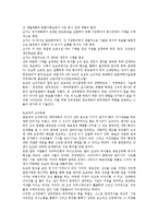 [기업조직][기업][조직][지엠 기업조직][포스코][휴렛패커드][도요타][애플]GM(지엠) 기업조직, POSCO(포스코) 기업조직, HP(휴렛패커드) 기업조직, 도요타(토요타, 도요다) 기업조직, 애플 기업조직 분석-16