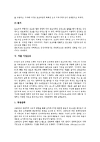 [기업조직][기업][조직][지엠 기업조직][포스코][휴렛패커드][도요타][애플]GM(지엠) 기업조직, POSCO(포스코) 기업조직, HP(휴렛패커드) 기업조직, 도요타(토요타, 도요다) 기업조직, 애플 기업조직 분석-17