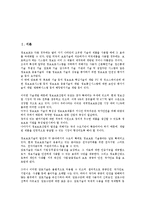 [IRM][정보자원관리][정보자원][정보][자원][IRM 개념]IRM(정보자원관리)의 개념, IRM(정보자원관리)의 등장배경, IRM(정보자원관리)의 범위, IRM(정보자원관리)의 정보화, IRM(정보자원관리)의 정책 분석-2