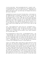 [IRM][정보자원관리][정보자원][정보][자원][IRM 개념]IRM(정보자원관리)의 개념, IRM(정보자원관리)의 등장배경, IRM(정보자원관리)의 범위, IRM(정보자원관리)의 정보화, IRM(정보자원관리)의 정책 분석-4