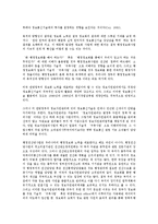 [IRM][정보자원관리][정보자원][정보][자원][IRM 개념]IRM(정보자원관리)의 개념, IRM(정보자원관리)의 등장배경, IRM(정보자원관리)의 범위, IRM(정보자원관리)의 정보화, IRM(정보자원관리)의 정책 분석-5