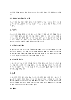 [IRM][정보자원관리][정보자원][정보][자원][IRM 개념]IRM(정보자원관리)의 개념, IRM(정보자원관리)의 등장배경, IRM(정보자원관리)의 범위, IRM(정보자원관리)의 정보화, IRM(정보자원관리)의 정책 분석-6