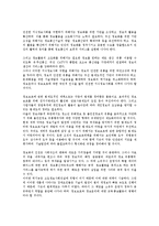 [IRM][정보자원관리][정보자원][정보][자원][IRM 개념]IRM(정보자원관리)의 개념, IRM(정보자원관리)의 등장배경, IRM(정보자원관리)의 범위, IRM(정보자원관리)의 정보화, IRM(정보자원관리)의 정책 분석-7