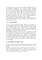 [JIT]JIT(적기공급생산, 적기생산방식)의 기본원리, 도입, JIT(적기공급생산, 적기생산방식)의 효과, 기업이윤과 원가, JIT(적기공급생산, 적기생산방식)의 시스템비교, JIT(적기공급생산, 적기생산방식) 사례 분석-6