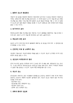[JIT]JIT(적기공급생산, 적기생산방식)의 기본원리, 도입, JIT(적기공급생산, 적기생산방식)의 효과, 기업이윤과 원가, JIT(적기공급생산, 적기생산방식)의 시스템비교, JIT(적기공급생산, 적기생산방식) 사례 분석-7