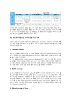 [JIT]JIT(적기공급생산, 적기생산방식)의 기본원리, 도입, JIT(적기공급생산, 적기생산방식)의 효과, 기업이윤과 원가, JIT(적기공급생산, 적기생산방식)의 시스템비교, JIT(적기공급생산, 적기생산방식) 사례 분석-10