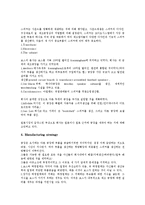 [JIT]JIT(적기공급생산, 적기생산방식)의 기본원리, 도입, JIT(적기공급생산, 적기생산방식)의 효과, 기업이윤과 원가, JIT(적기공급생산, 적기생산방식)의 시스템비교, JIT(적기공급생산, 적기생산방식) 사례 분석-11