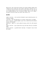 [JIT]JIT(적기공급생산, 적기생산방식)의 기본원리, 도입, JIT(적기공급생산, 적기생산방식)의 효과, 기업이윤과 원가, JIT(적기공급생산, 적기생산방식)의 시스템비교, JIT(적기공급생산, 적기생산방식) 사례 분석-16