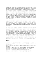 M&A(기업인수합병) 가치평가의 중요성, 규정, M&A(기업인수합병) 가치평가 잉여현금흐름법(FCF), M&A(기업인수합병) 가치평가 현금흐름할인법(DCF), M&A(기업인수합병) 가치평가 실물옵션가치(ROV)-14