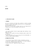 [인재상][인재][에스케이][SK][삼성][현대자동차][전경련][엘지][LG]SK(에스케이)의 인재상, 삼성(삼성그룹)의 인재상, 현대자동차의 인재상, 전경련(전국경제인연합회)의 인재상, LG(엘지)의 인재상 분석-2