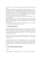 [마임][마임 개념][마임 형태][마임예술가][판토마임][춘천마임축제]마임의 개념, 마임의 형태, 마임의 표현수단, 마임과 마임예술가, 마임과 판토마임(팬터마임), 마임과 춘천마임축제(춘천국제마임축제) 분석-6