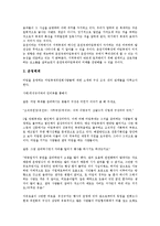 [마임][마임 개념][마임 형태][마임예술가][판토마임][춘천마임축제]마임의 개념, 마임의 형태, 마임의 표현수단, 마임과 마임예술가, 마임과 판토마임(팬터마임), 마임과 춘천마임축제(춘천국제마임축제) 분석-7