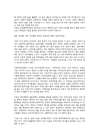 [마임][마임 개념][마임 형태][마임예술가][판토마임][춘천마임축제]마임의 개념, 마임의 형태, 마임의 표현수단, 마임과 마임예술가, 마임과 판토마임(팬터마임), 마임과 춘천마임축제(춘천국제마임축제) 분석-8