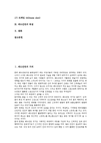 배드민턴의 가치, 배드민턴의 세계역사, 배드민턴의 도구, 배드민턴의 스트로크, 배드민턴 언더핸드 스트로크(Underhand stroke), 배드민턴 클리어, 배드민턴 단식경기, 배드민턴 경기 방법, 배드민턴 득점 분석-3