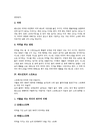 배드민턴의 가치, 배드민턴의 세계역사, 배드민턴의 도구, 배드민턴의 스트로크, 배드민턴 언더핸드 스트로크(Underhand stroke), 배드민턴 클리어, 배드민턴 단식경기, 배드민턴 경기 방법, 배드민턴 득점 분석-5