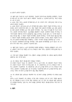 배드민턴의 가치, 배드민턴의 세계역사, 배드민턴의 도구, 배드민턴의 스트로크, 배드민턴 언더핸드 스트로크(Underhand stroke), 배드민턴 클리어, 배드민턴 단식경기, 배드민턴 경기 방법, 배드민턴 득점 분석-12