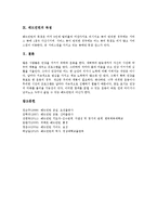 배드민턴의 가치, 배드민턴의 세계역사, 배드민턴의 도구, 배드민턴의 스트로크, 배드민턴 언더핸드 스트로크(Underhand stroke), 배드민턴 클리어, 배드민턴 단식경기, 배드민턴 경기 방법, 배드민턴 득점 분석-16