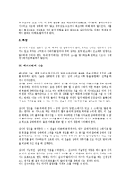 [배드민턴][배드민턴 역사]배드민턴의 역사, 배드민턴의 특징, 배드민턴의 기초기술, 배드민턴의 서비스(서브), 배드민턴의 드라이브, 배드민턴의 스트로크, 배드민턴의 용구, 배드민턴의 전술, 배드민턴 시사점-9