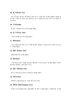 [배드민턴][배드민턴 용어]배드민턴의 용어, 배드민턴의 장비, 배드민턴의 썸업, 배드민턴의 리스트 콕, 배드민턴의 그립, 배드민턴의 득점, 배드민턴의 체인지 엔드, 배드민턴의 플라이트, 배드민턴의 교육(지도)-10