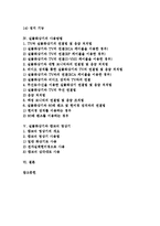 [실물화상기][화상기][실물화상기 특징][실물화상기 종류][실물화상기 기능][캠코더 영상기]실물화상기의 특징, 실물화상기의 종류, 실물화상기의 기능, 실물화상기의 사용방법, 실물화상기와 캠코더 영상기 분석-2