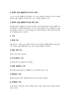 [실물화상기][화상기][실물화상기 특징][실물화상기 종류][실물화상기 기능][캠코더 영상기]실물화상기의 특징, 실물화상기의 종류, 실물화상기의 기능, 실물화상기의 사용방법, 실물화상기와 캠코더 영상기 분석-5