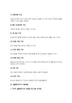 [실물화상기][화상기][실물화상기 특징][실물화상기 종류][실물화상기 기능][캠코더 영상기]실물화상기의 특징, 실물화상기의 종류, 실물화상기의 기능, 실물화상기의 사용방법, 실물화상기와 캠코더 영상기 분석-6