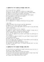 [실물화상기][화상기][실물화상기 특징][실물화상기 종류][실물화상기 기능][캠코더 영상기]실물화상기의 특징, 실물화상기의 종류, 실물화상기의 기능, 실물화상기의 사용방법, 실물화상기와 캠코더 영상기 분석-7