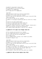 [실물화상기][화상기][실물화상기 특징][실물화상기 종류][실물화상기 기능][캠코더 영상기]실물화상기의 특징, 실물화상기의 종류, 실물화상기의 기능, 실물화상기의 사용방법, 실물화상기와 캠코더 영상기 분석-8