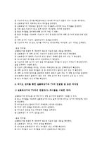 [실물화상기][화상기][실물화상기 특징][실물화상기 종류][실물화상기 기능][캠코더 영상기]실물화상기의 특징, 실물화상기의 종류, 실물화상기의 기능, 실물화상기의 사용방법, 실물화상기와 캠코더 영상기 분석-9