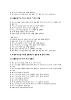 [실물화상기][화상기][실물화상기 특징][실물화상기 종류][실물화상기 기능][캠코더 영상기]실물화상기의 특징, 실물화상기의 종류, 실물화상기의 기능, 실물화상기의 사용방법, 실물화상기와 캠코더 영상기 분석-10