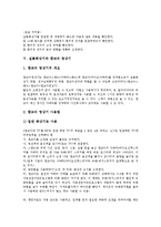[실물화상기][화상기][실물화상기 특징][실물화상기 종류][실물화상기 기능][캠코더 영상기]실물화상기의 특징, 실물화상기의 종류, 실물화상기의 기능, 실물화상기의 사용방법, 실물화상기와 캠코더 영상기 분석-12