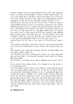 원격교육 개념, 원격교육 필요성, 원격화상교육(원격화상학습, 원격화상수업) 특징, 운영과 관리, 원격화상교육(원격화상학습, 원격화상수업) 소프트웨어, 원격화상교육(원격화상학습, 원격화상수업) 화상회의시스템-3
