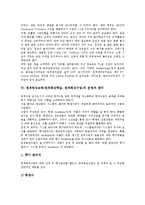 원격교육 개념, 원격교육 필요성, 원격화상교육(원격화상학습, 원격화상수업) 특징, 운영과 관리, 원격화상교육(원격화상학습, 원격화상수업) 소프트웨어, 원격화상교육(원격화상학습, 원격화상수업) 화상회의시스템-6