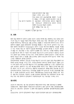 원격교육 개념, 원격교육 필요성, 원격화상교육(원격화상학습, 원격화상수업) 특징, 운영과 관리, 원격화상교육(원격화상학습, 원격화상수업) 소프트웨어, 원격화상교육(원격화상학습, 원격화상수업) 화상회의시스템-9