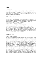 [체온조절][체온][체열평형]체온조절과 체열평형, 체온조절과 조절기전, 체온조절과 피부온 측정실험, 체온조절과 체온조절반응, 체온조절과 온열감, 체온조절과 운동, 체온조절과 신체변화, 체온조절과 질병 분석-3