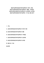 [마임]춘천마임축제(춘천국제마임축제)의 목적, 배경, 춘천마임축제(춘천국제마임축제)의 현황, 지역발전, 춘천마임축제(춘천국제마임축제)의 운영체계, 문제점, 춘천마임축제(춘천국제마임축제) 시사점 관련 분석-1