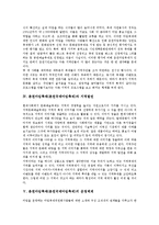 [마임]춘천마임축제(춘천국제마임축제)의 목적, 배경, 춘천마임축제(춘천국제마임축제)의 현황, 지역발전, 춘천마임축제(춘천국제마임축제)의 운영체계, 문제점, 춘천마임축제(춘천국제마임축제) 시사점 관련 분석-5