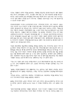 [마임]춘천마임축제(춘천국제마임축제)의 목적, 배경, 춘천마임축제(춘천국제마임축제)의 현황, 지역발전, 춘천마임축제(춘천국제마임축제)의 운영체계, 문제점, 춘천마임축제(춘천국제마임축제) 시사점 관련 분석-7
