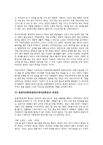 [마임]춘천마임축제(춘천국제마임축제)의 목적, 배경, 춘천마임축제(춘천국제마임축제)의 현황, 지역발전, 춘천마임축제(춘천국제마임축제)의 운영체계, 문제점, 춘천마임축제(춘천국제마임축제) 시사점 관련 분석-8