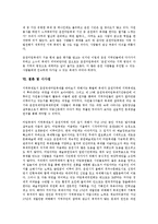 [마임]춘천마임축제(춘천국제마임축제)의 목적, 배경, 춘천마임축제(춘천국제마임축제)의 현황, 지역발전, 춘천마임축제(춘천국제마임축제)의 운영체계, 문제점, 춘천마임축제(춘천국제마임축제) 시사점 관련 분석-11