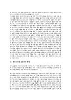 [경동나비엔 보일러][경동나비엔][보일러][경동나비엔 보일러 특징][기업]경동나비엔 보일러의 특징, 경동나비엔 보일러의 기업분석, 경동나비엔 보일러의 콘덴싱기술, 경동나비엔 보일러의 중국진출 분석-3