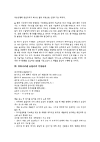 [경동나비엔 보일러][경동나비엔][보일러][경동나비엔 보일러 특징][기업]경동나비엔 보일러의 특징, 경동나비엔 보일러의 기업분석, 경동나비엔 보일러의 콘덴싱기술, 경동나비엔 보일러의 중국진출 분석-4