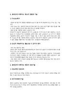 [경동나비엔 보일러][경동나비엔][보일러][경동나비엔 보일러 특징][기업]경동나비엔 보일러의 특징, 경동나비엔 보일러의 기업분석, 경동나비엔 보일러의 콘덴싱기술, 경동나비엔 보일러의 중국진출 분석-6